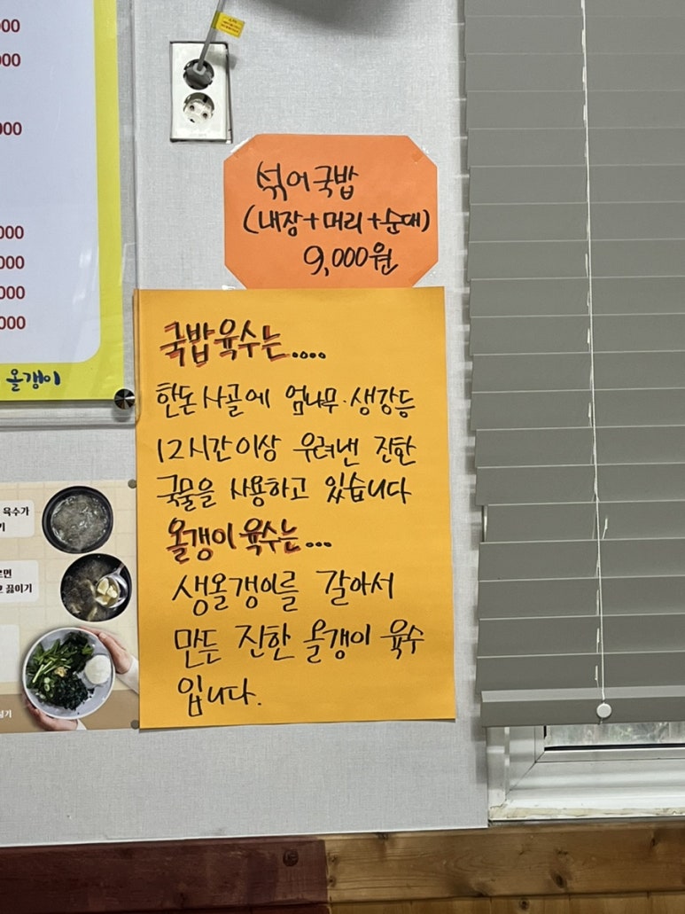 가마솥 병천순대 · 옥천향수올갱이 이미지