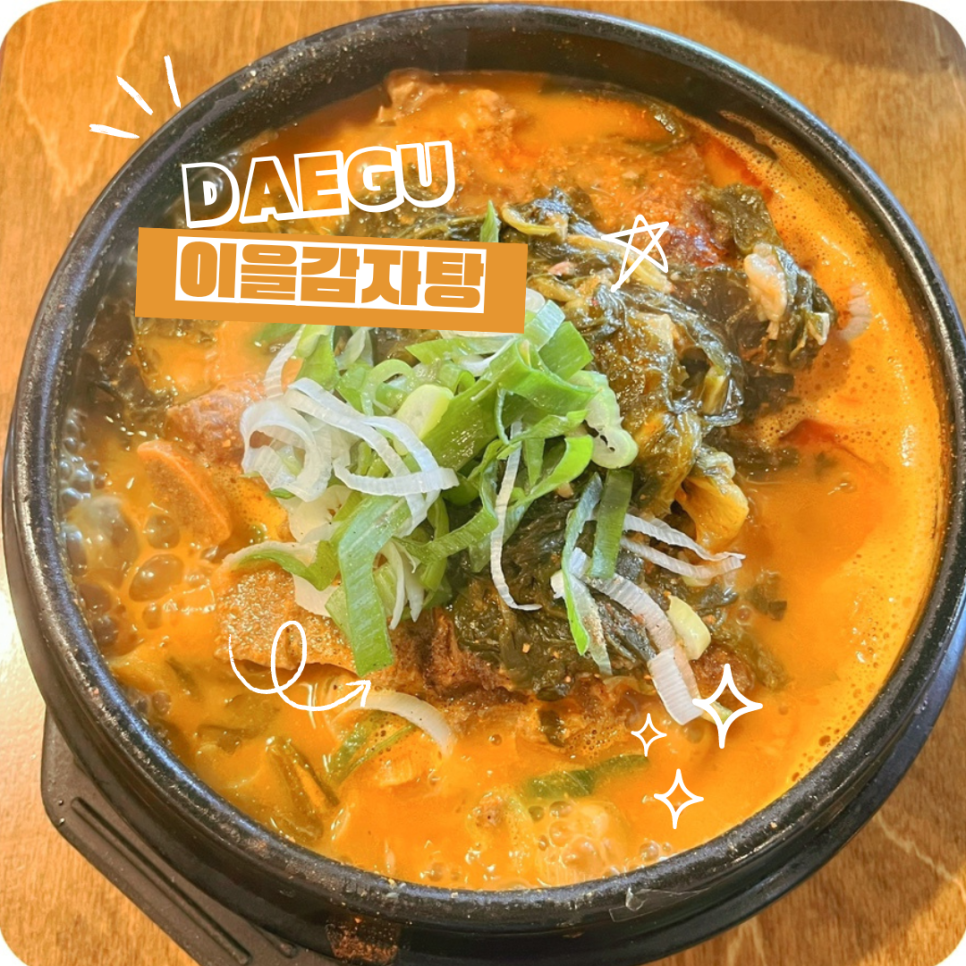 대명해장국 이미지