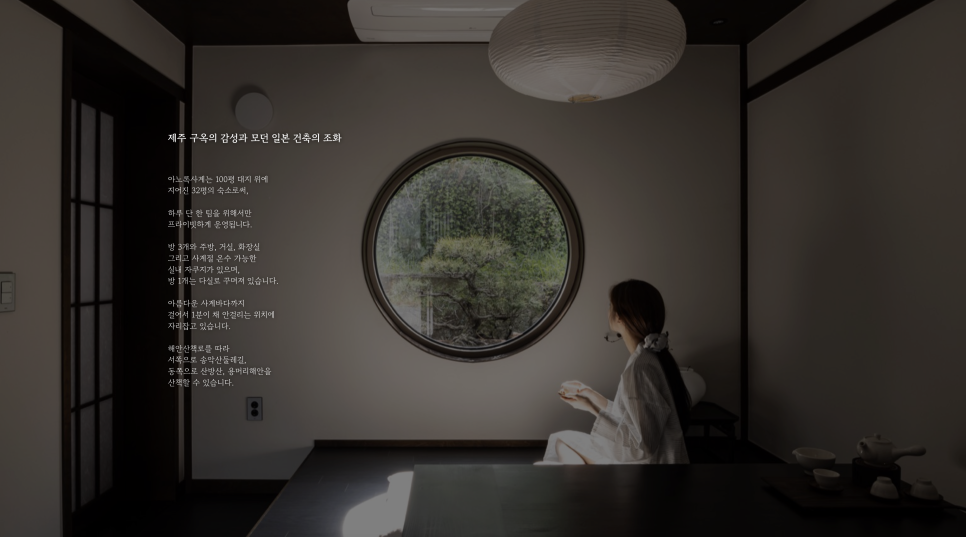료칸스테이료칸STAY 이미지