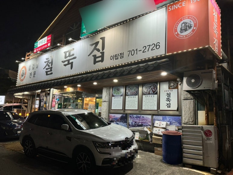 꿀맛고을 이미지
