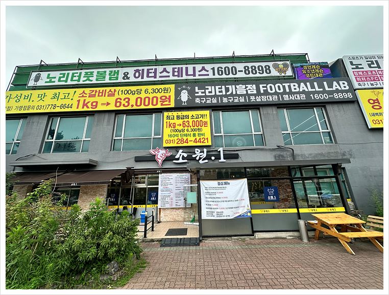 소원정육 이미지
