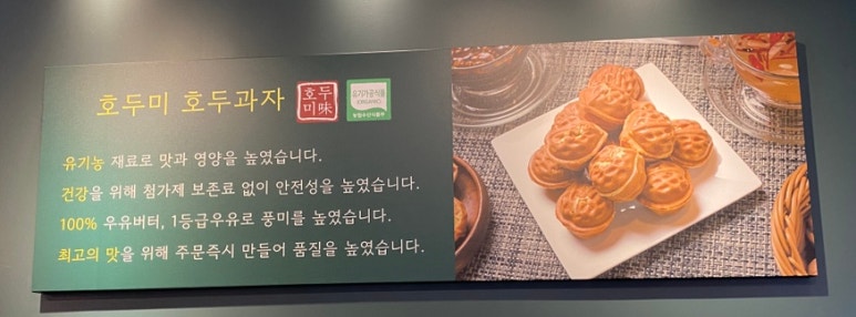 호두미 이미지