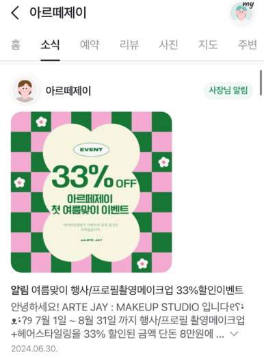 아르떼헤어메이크업 이미지