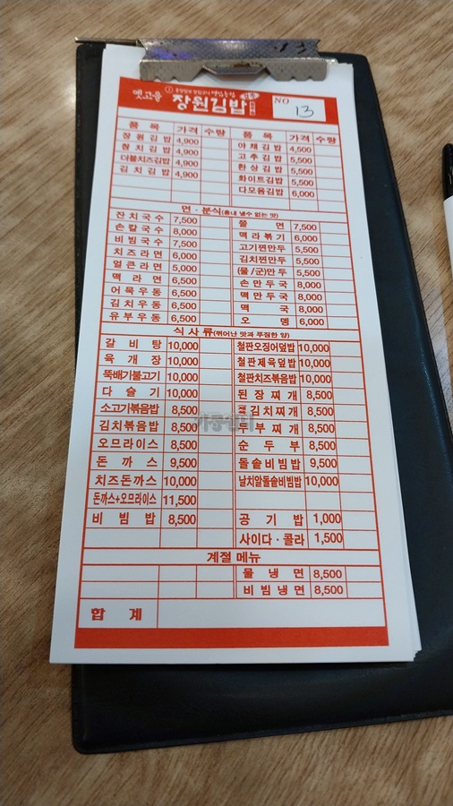 옛고을장원김밥 이미지