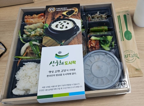 산들해 도시락과 반찬 이미지