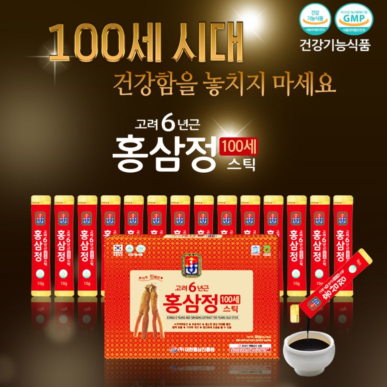 (주)대한홍삼진흥원 이미지