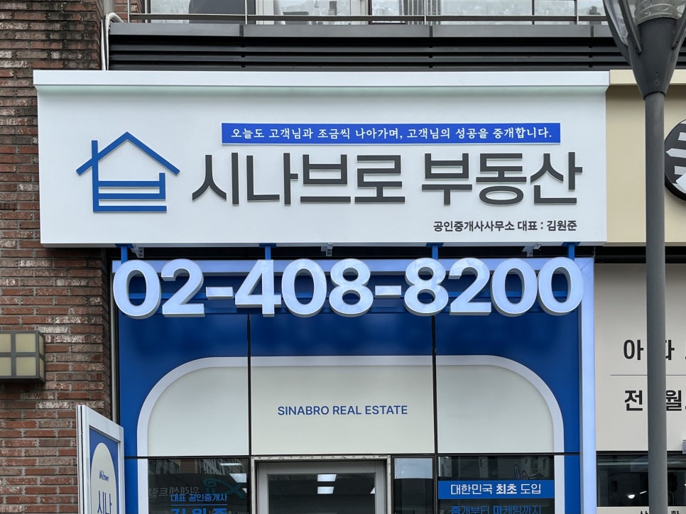 위례간판 이미지