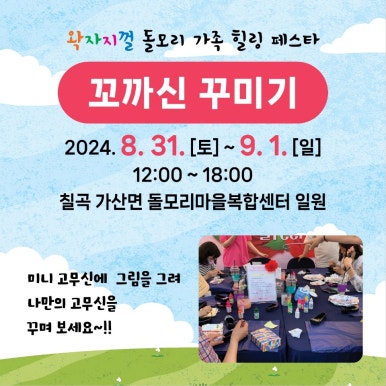 돌모리마을 이미지