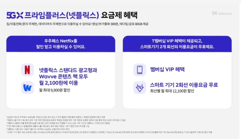 공짜텔레콤 이미지