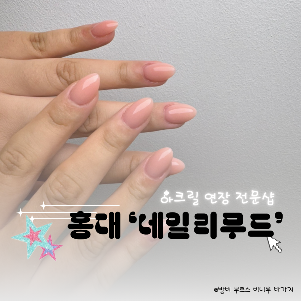 네일리무드 이미지