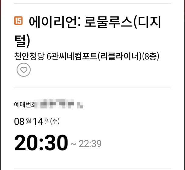롯데시네마 천안청당 6관 이미지