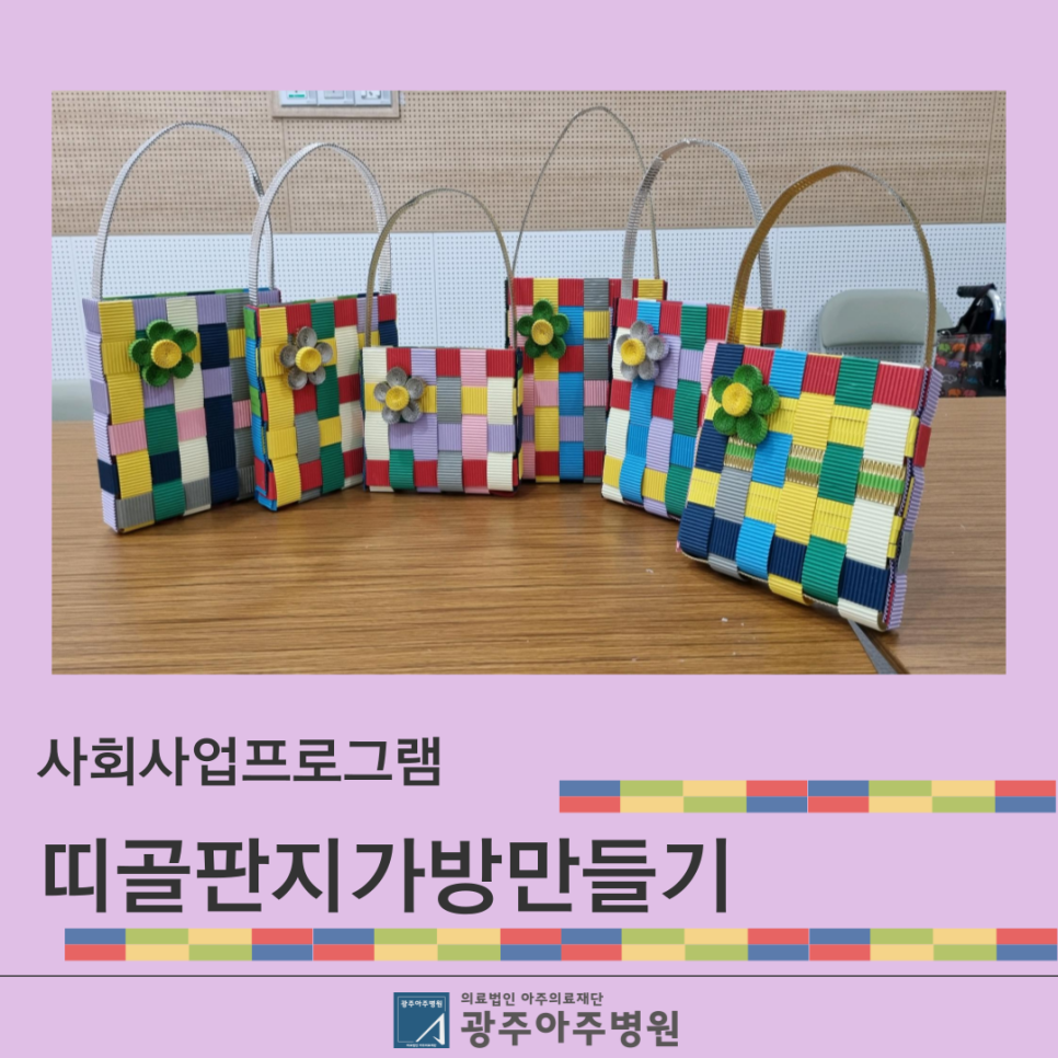 의료법인아주의료재단 이미지