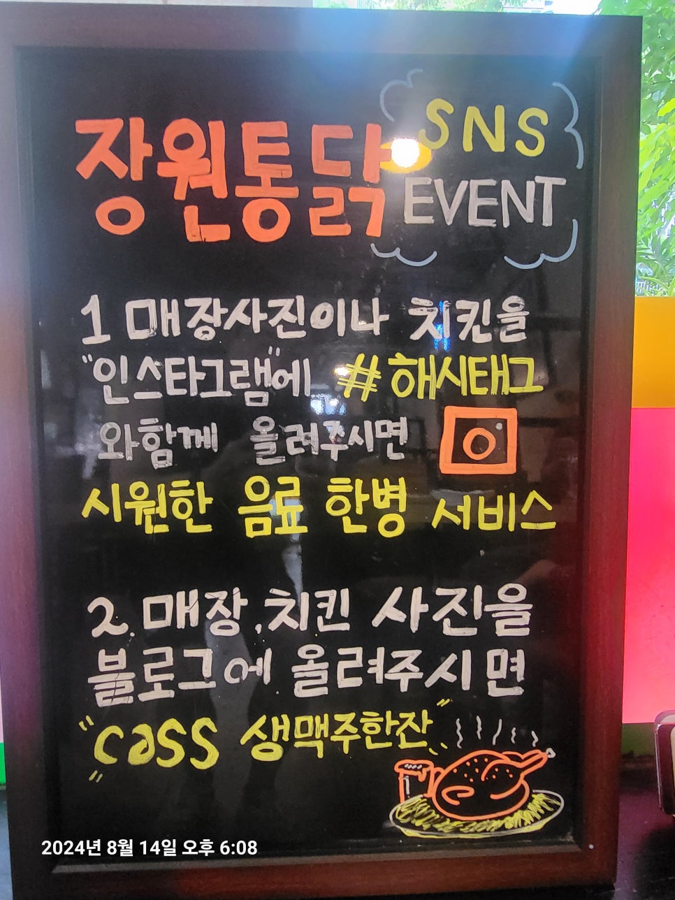 장원가마솥통닭 이미지