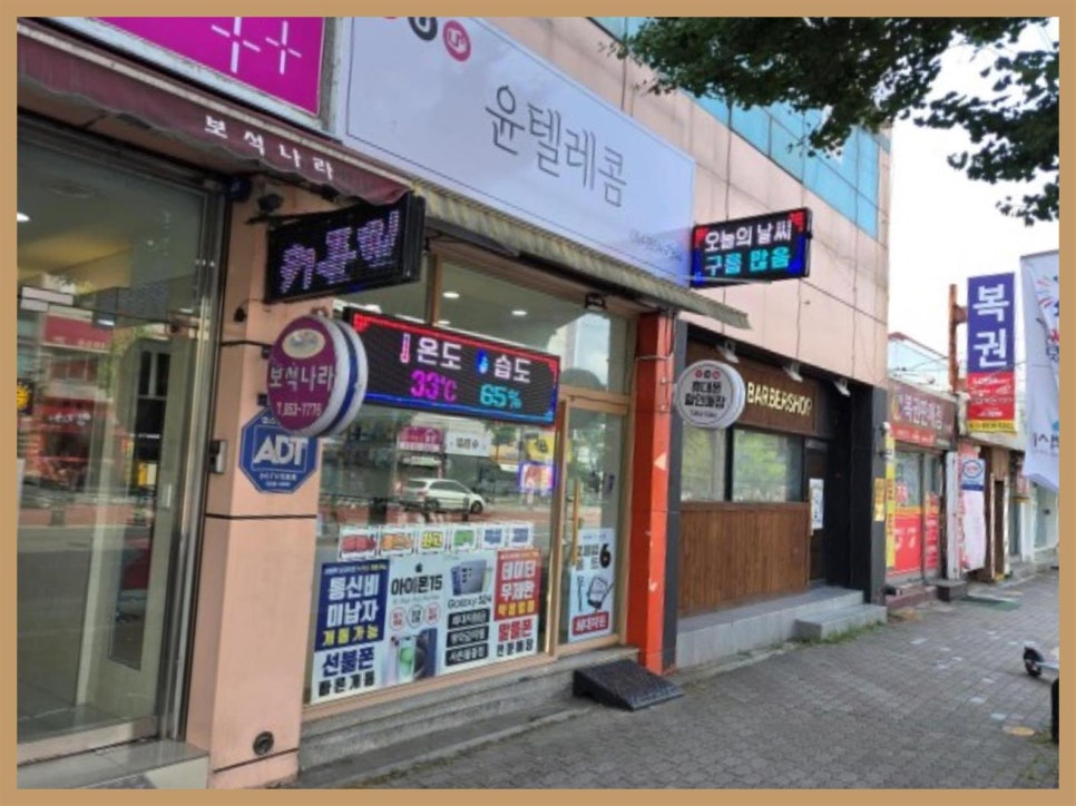 윤텔레콤 이미지