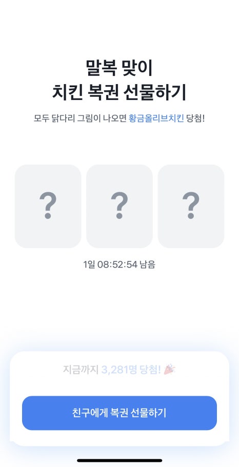올래복권 이미지