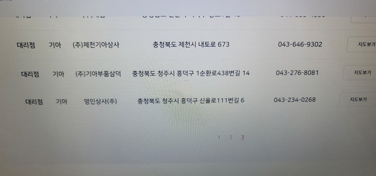 기아부품삼덕 이미지