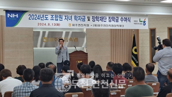 파주연천축산업협동조합 이미지