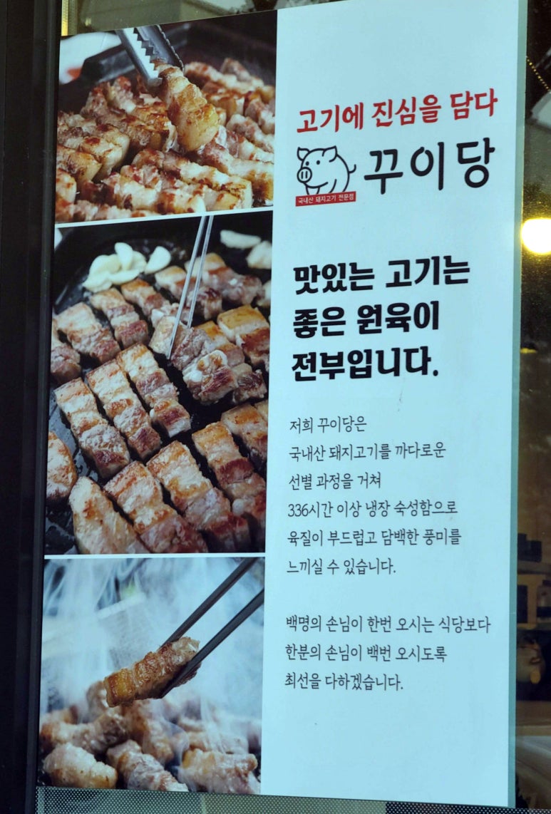 꾸이당 이미지