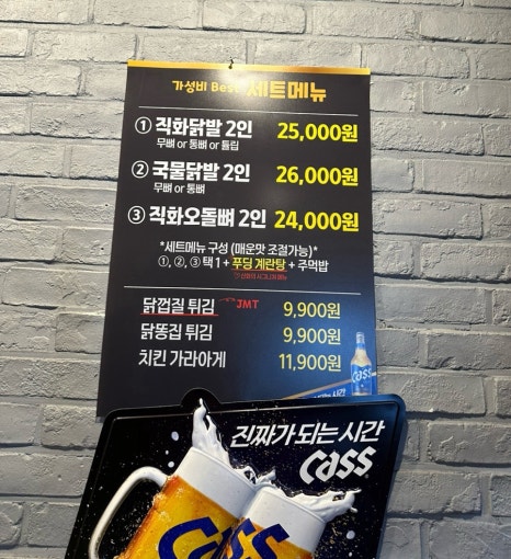 신화불닭발구리다산점 이미지