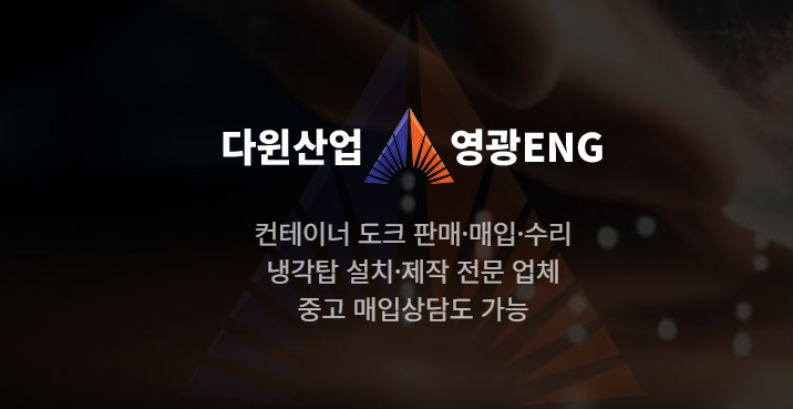 영광ENG 이미지