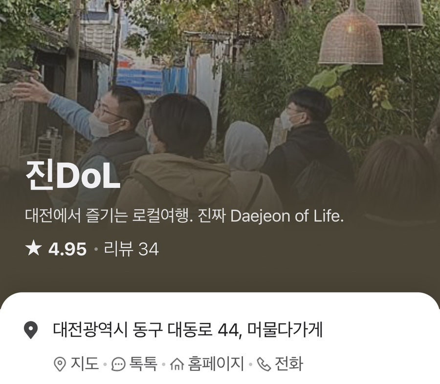 진DoL 이미지