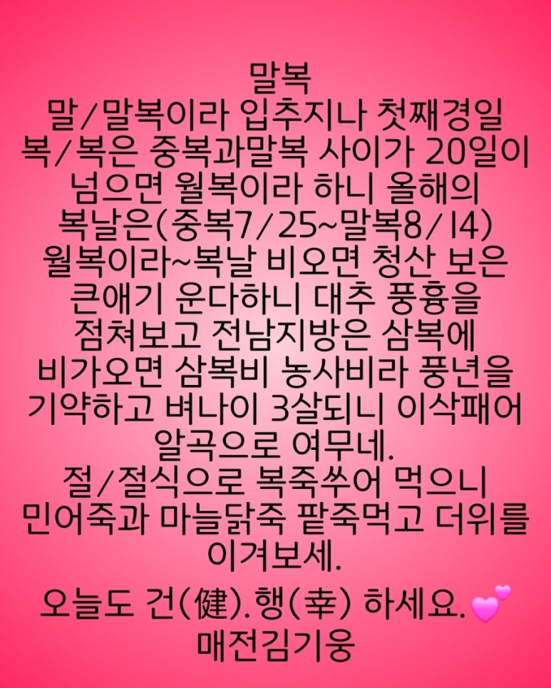 삼복가 이미지