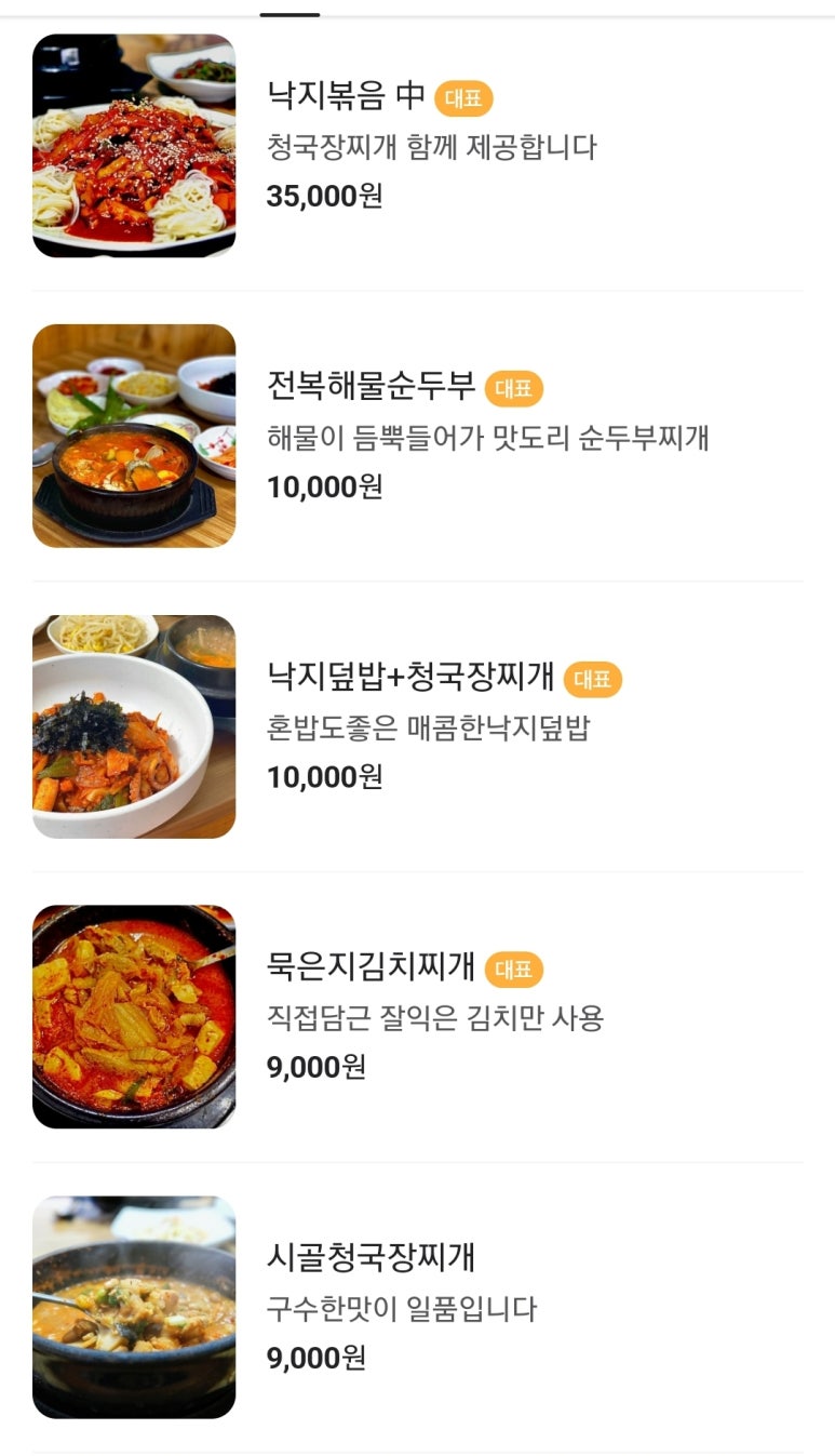 삼양식당 이미지