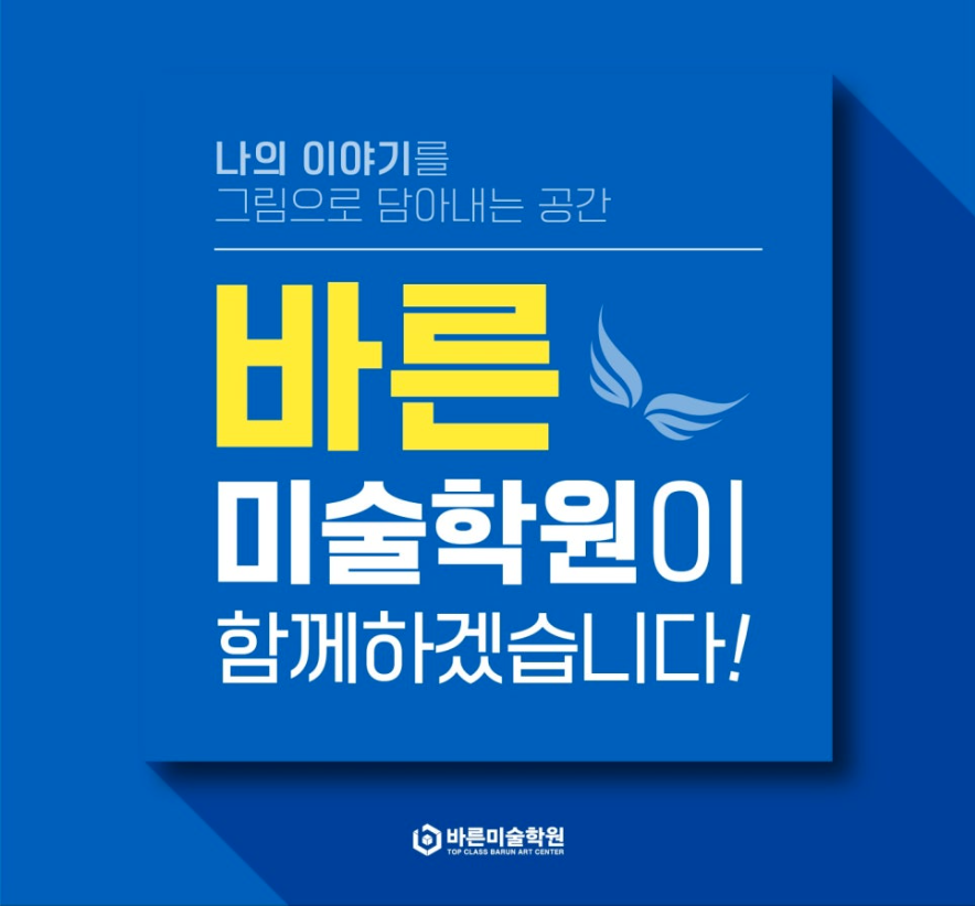 예술애드 이미지