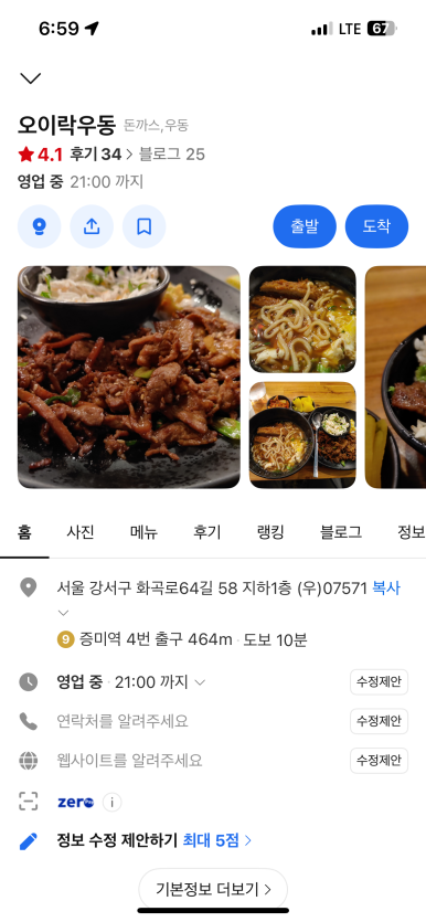 오이락우동 이미지
