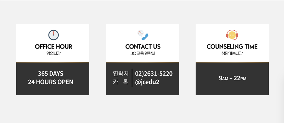 제이씨컨설팅 이미지