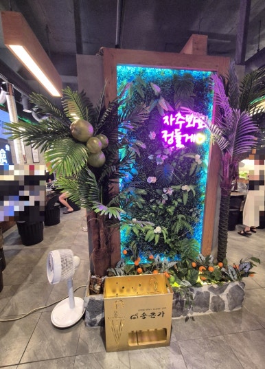송돈가오류점 이미지