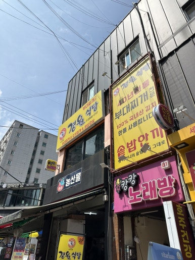 경원야채 이미지