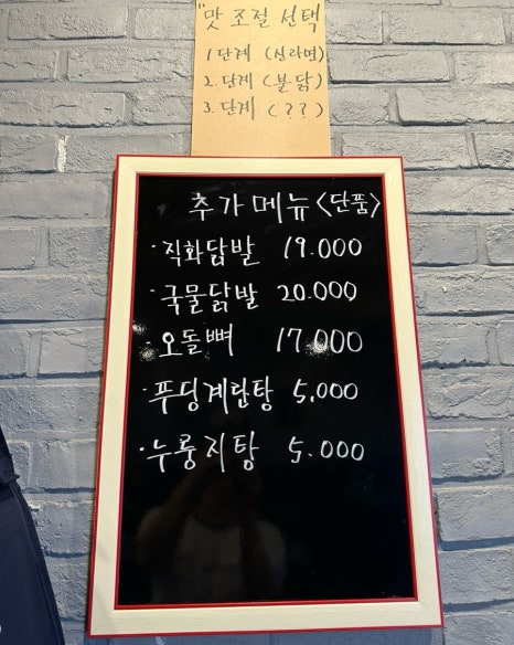 신화불닭발구리다산점 이미지