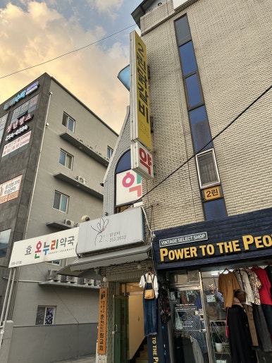 2린닭갈비 이미지
