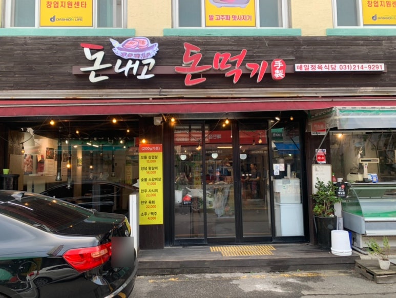 돈내고돈먹기 이미지