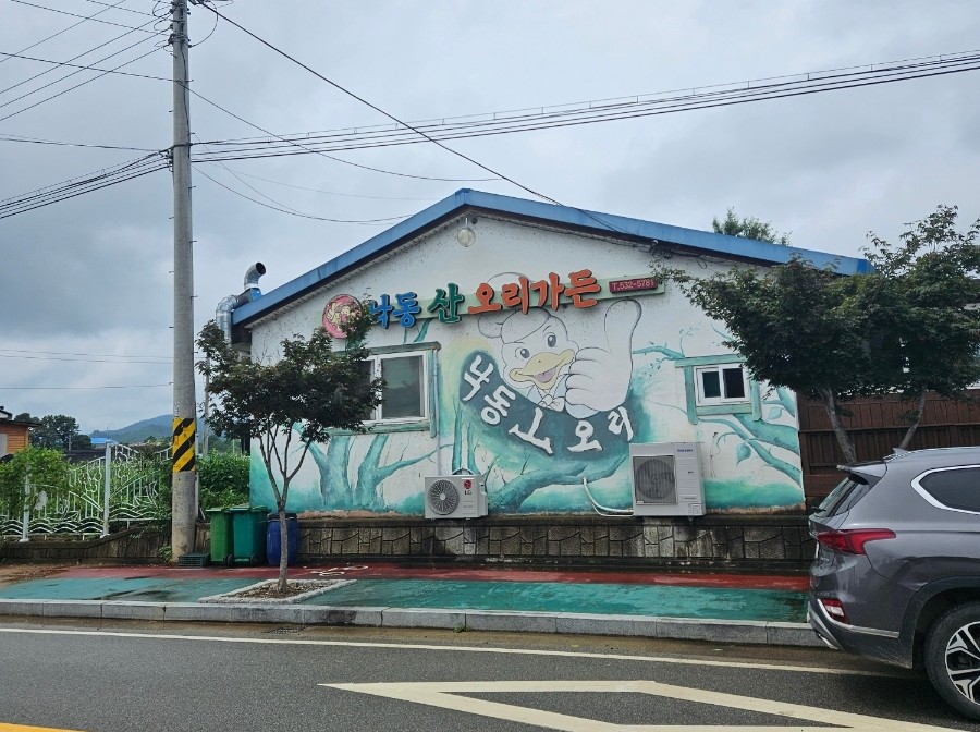산오리가든 이미지