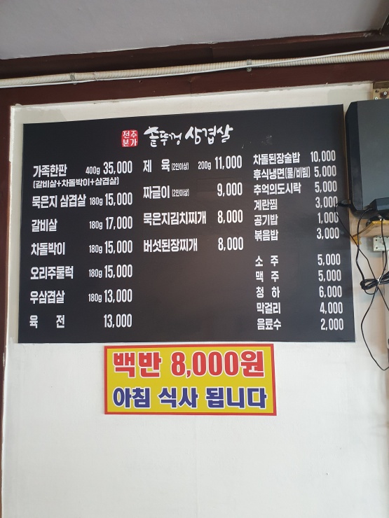 본가삼겹살 이미지