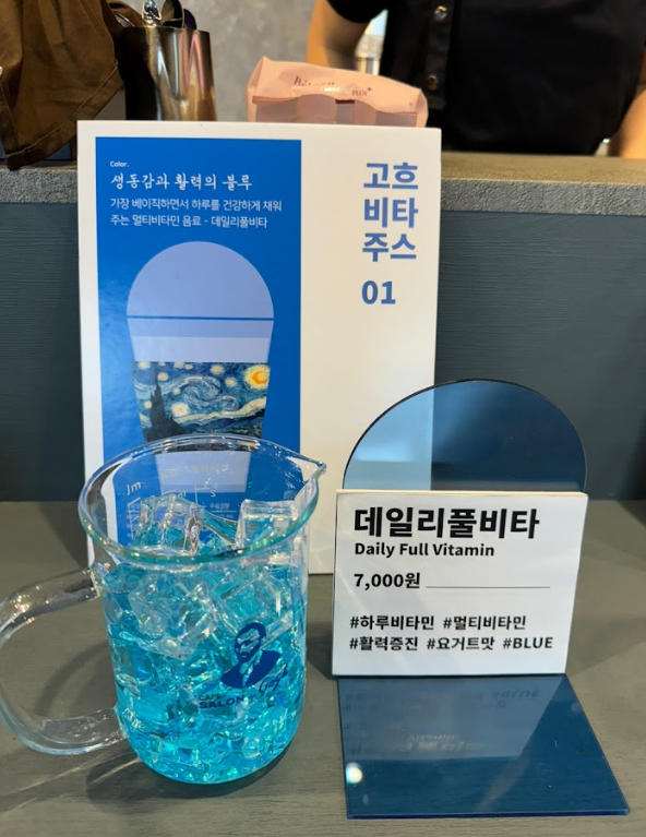 살롱드고흐 이미지