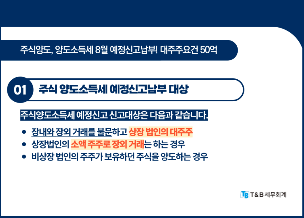 티엔비세무회계 이미지