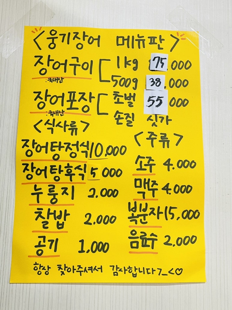 웅기불고기 이미지