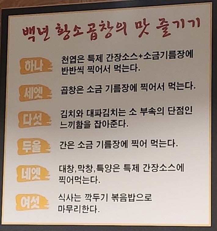 백년황소곱창 이미지