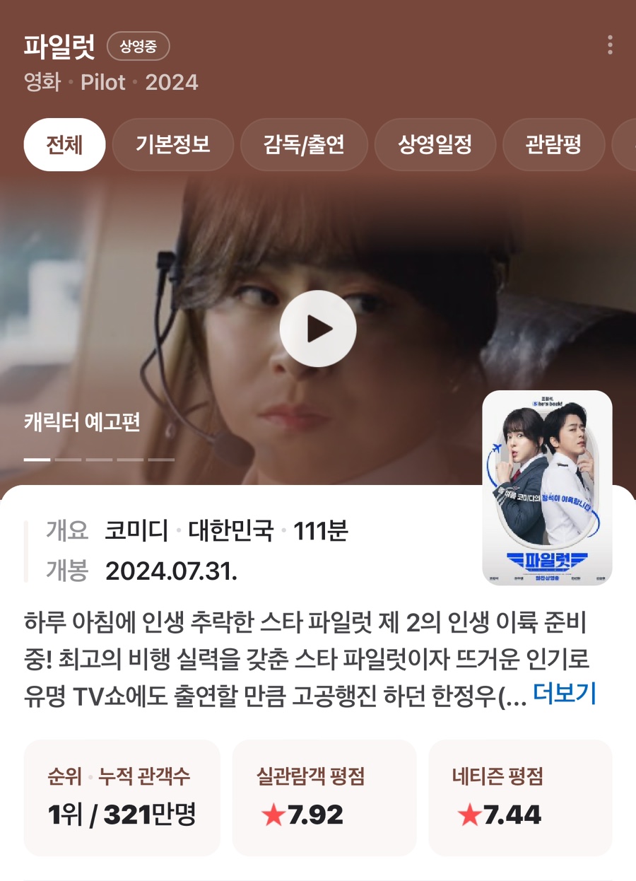 롯데시네마 부평갈산 7관 이미지