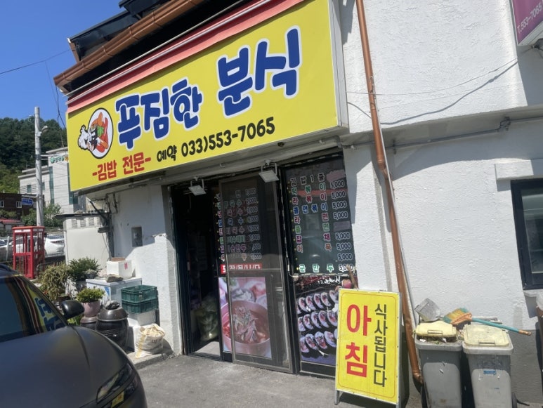 찜분식 이미지