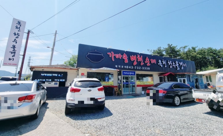 가마솥 병천순대 · 옥천향수올갱이 이미지