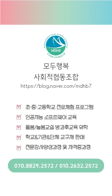 인체공학연구원 이미지