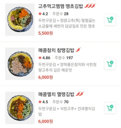 오로지김밥 이미지