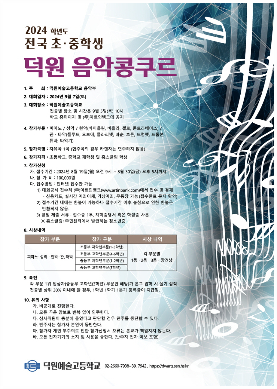 덕원전자 이미지