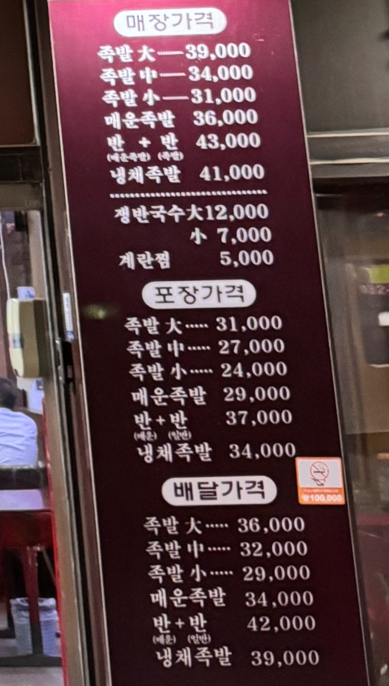 안정훈수제족발 이미지