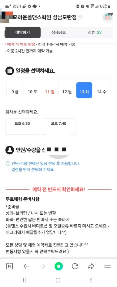 오하운폴댄스모란점학원 이미지