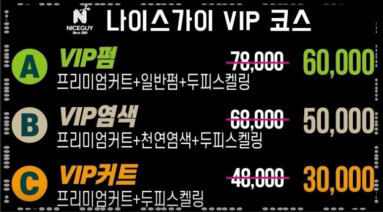 나이스가이 이미지
